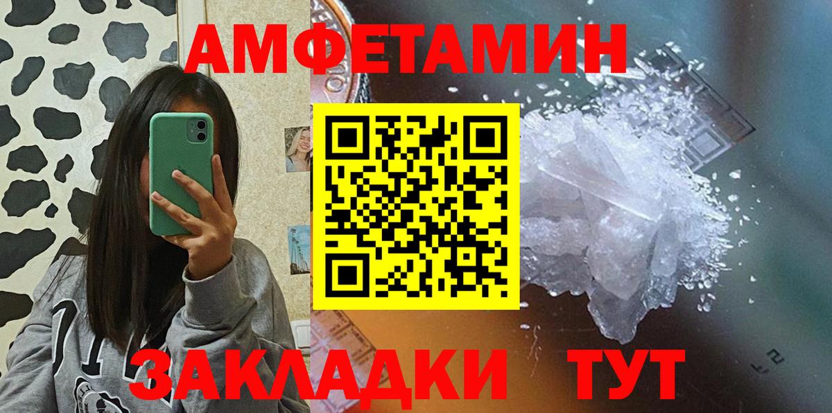 АМФ VHQ  Amphetamine  Сергиев Посад  Вход с VPN 