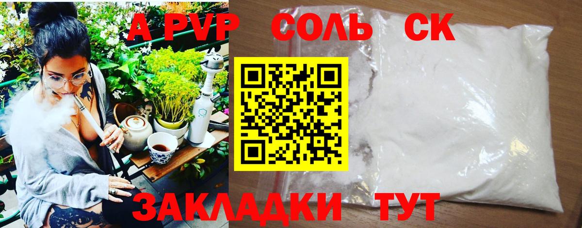 сколько стоит  Alpha-PVP кристаллы  Сергиев Посад  Вход с VPN  Alfa_PVP крисы CK  Alfa_PVP СК КРИС 