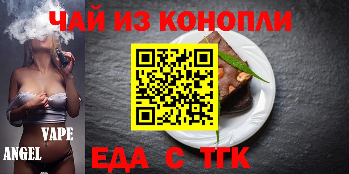 Сергиев Посад  Еда ТГК марихуана  Вход с VPN 
