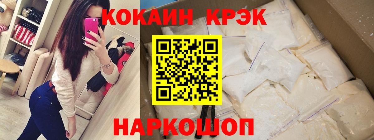 Кокаин 99% Сергиев Посад