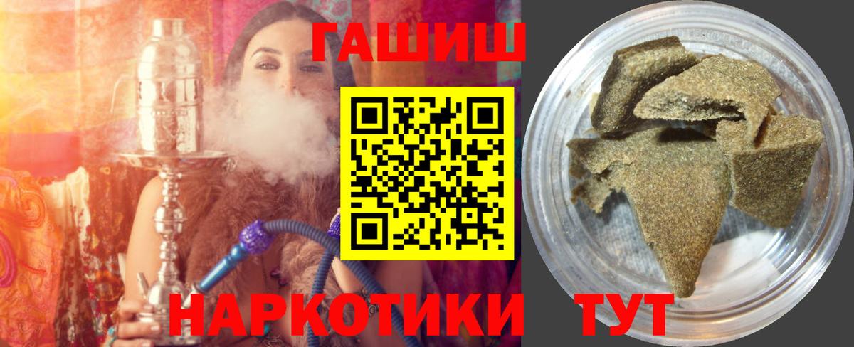 Гашиш  ГАШ Ice-O-Lator  Вход с VPN  Сергиев Посад  Гашиш Изолятор 