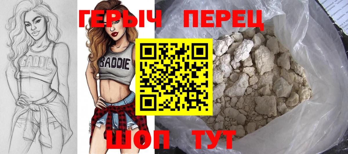 Героин герыч Сергиев Посад