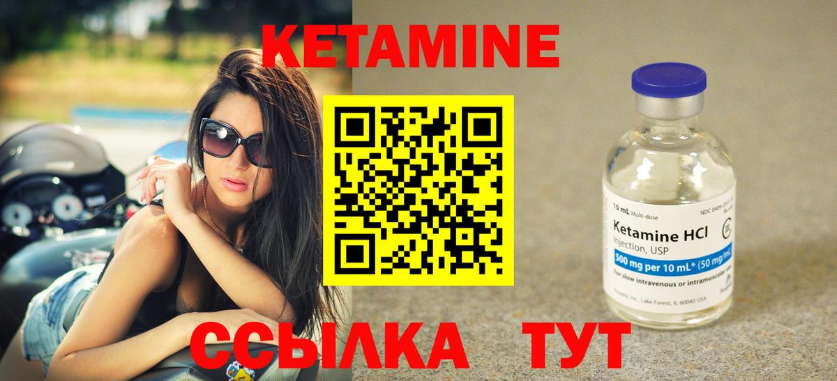 КЕТАМИН ketamine Сергиев Посад