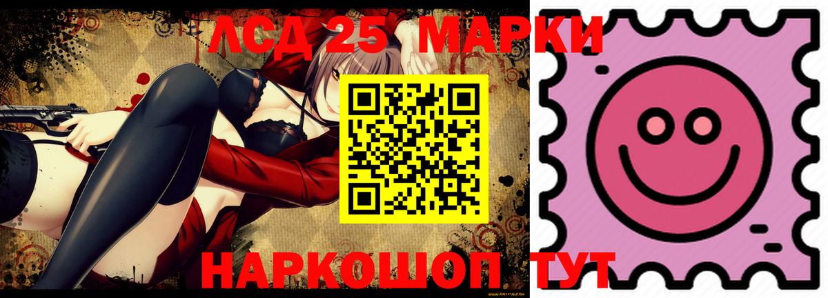 LSD-25 экстази кислота Сергиев Посад