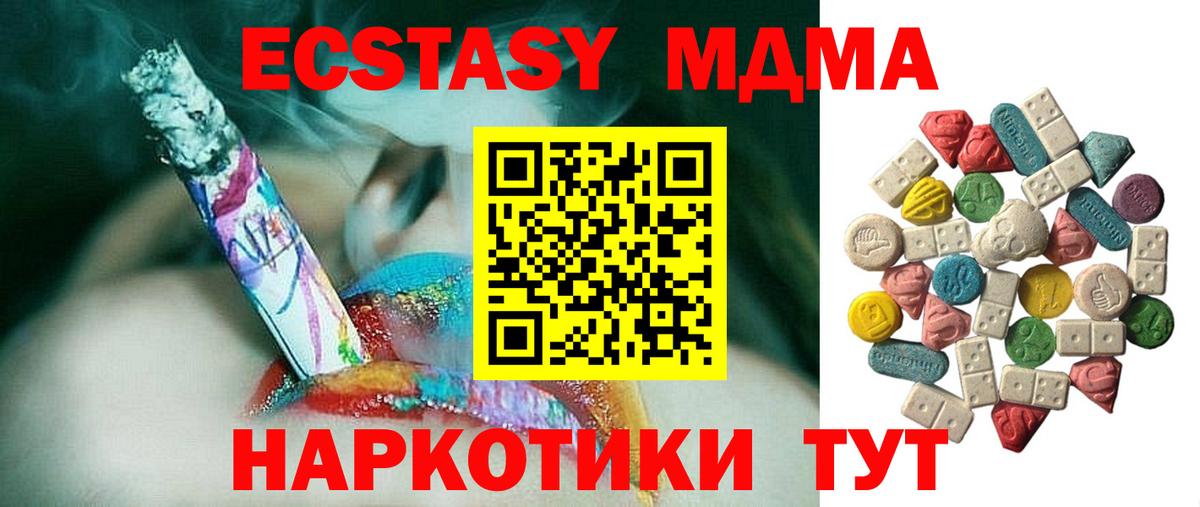 МДМА кристаллы Сергиев Посад