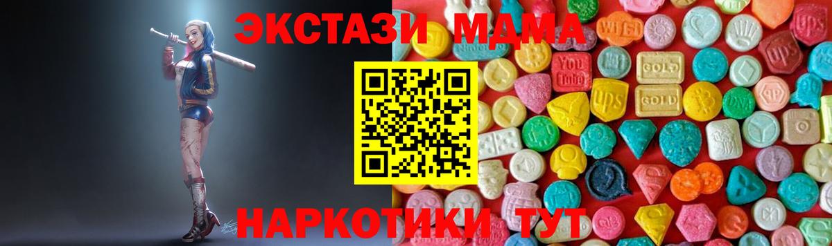 MDMA Molly  MDMA  Вход с VPN  Сергиев Посад  MDMA молли 