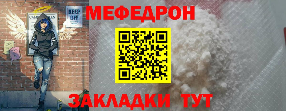 Меф  Мефедрон мука  Вход с VPN  Сергиев Посад  МЯУ-МЯУ VHQ 
