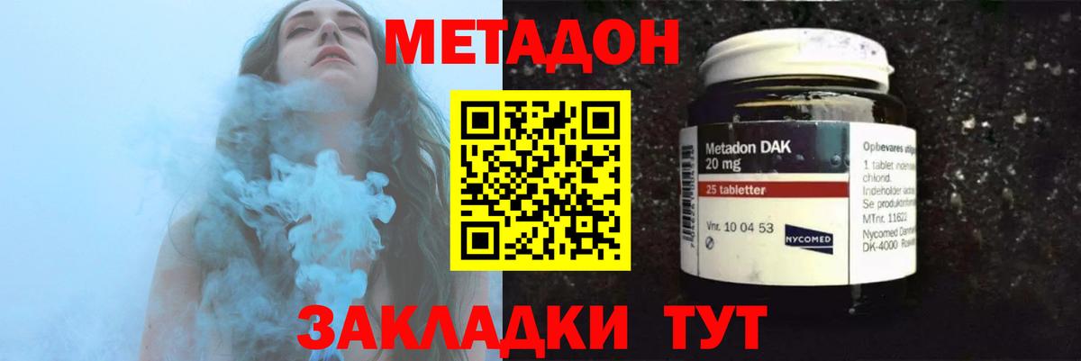 Метадон мёд  Вход с VPN  Сергиев Посад  Метадон кристалл 