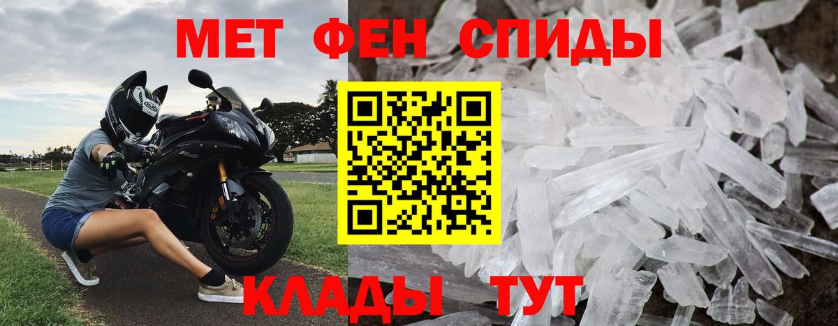 МЕТАМФЕТАМИН Methamphetamine Сергиев Посад