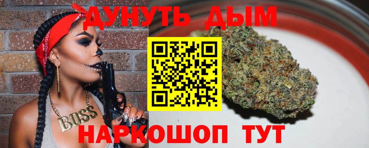 МАРИХУАНА индика  Бошки марихуана Bruce Banner  Вход с VPN  Марихуана тримм  Сергиев Посад 